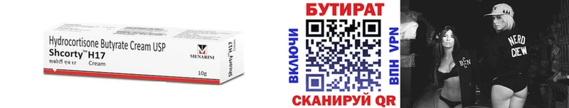 БУТИРАТ бутандиол  Балашов 
