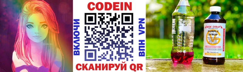 блэк спрут как зайти Балашов Codein напиток Lean (лин) где можно купить