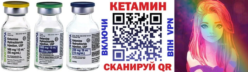 КЕТАМИН ketamine  Балашов 