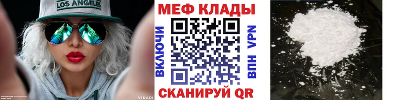 МЕФ mephedrone площадка какой сайт Балашов
