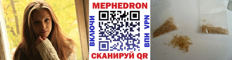 Меф мяу мяу мука Балашов
