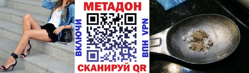 МЕТАДОН кристалл  магазин  наркотиков  Балашов 
