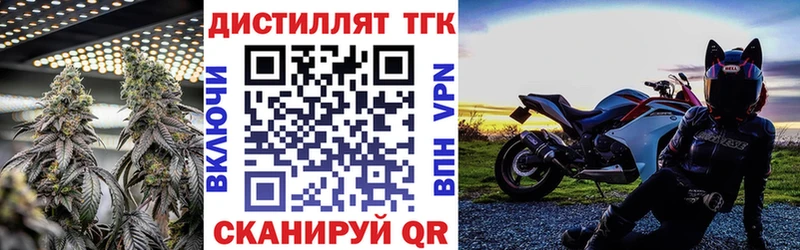 Дистиллят ТГК Wax  Балашов 
