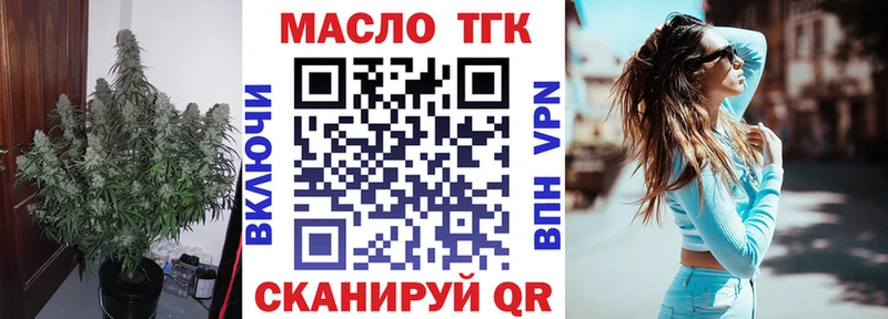 ТГК жижа Балашов